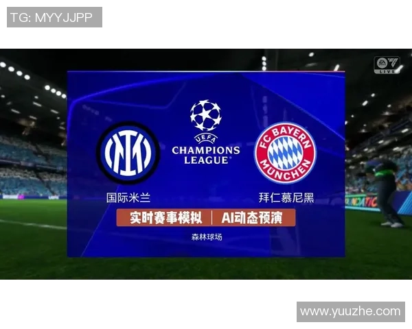 国米与拜仁欧冠激战乐视直播全程回顾与精彩瞬间分析