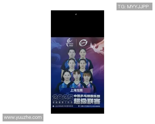 上海乒乓球队在比赛经验排名中创下新高引发广泛关注与讨论 上海乒乓球队在比赛经验排名中创下新高引发广泛关注与讨论