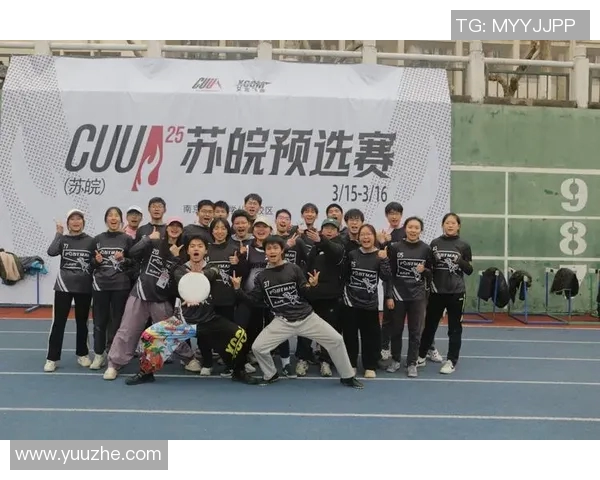 南京飞盘队防守战术解析与实战应用全景透视