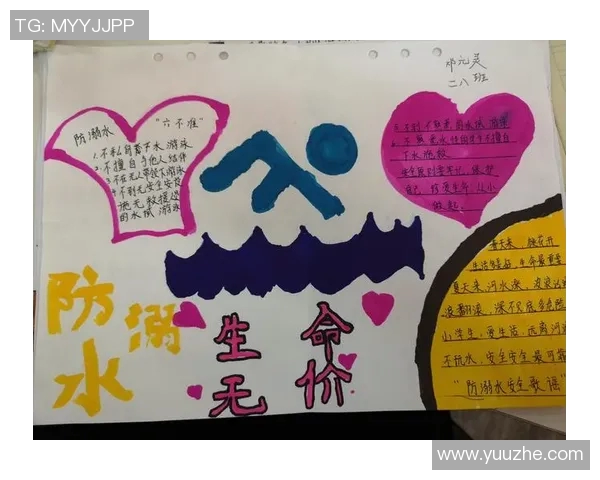 游泳安全注意事项：保障自身安全的基本原则与应急处理技巧