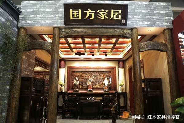 金年会金字招牌中山红木家具十大品牌国方家居以匠心砥砺“家”的温度(图1)
