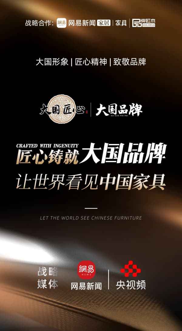 金年会APP打造“大国品牌”IP闪烁“中国度具”魅力(图1)