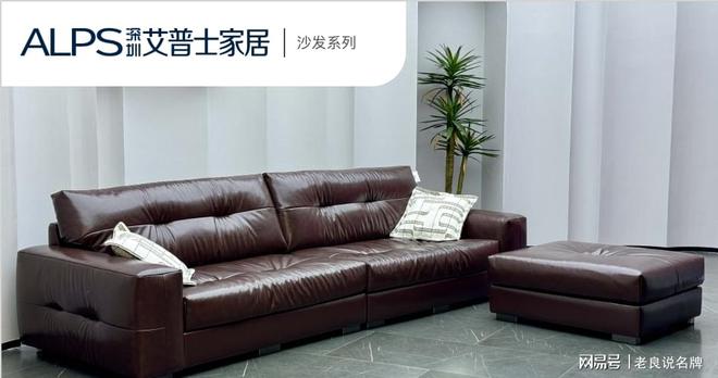 金年会APP艾普士家居：海内一线家居品牌产物远销环球五十多个国度和地域(图1)