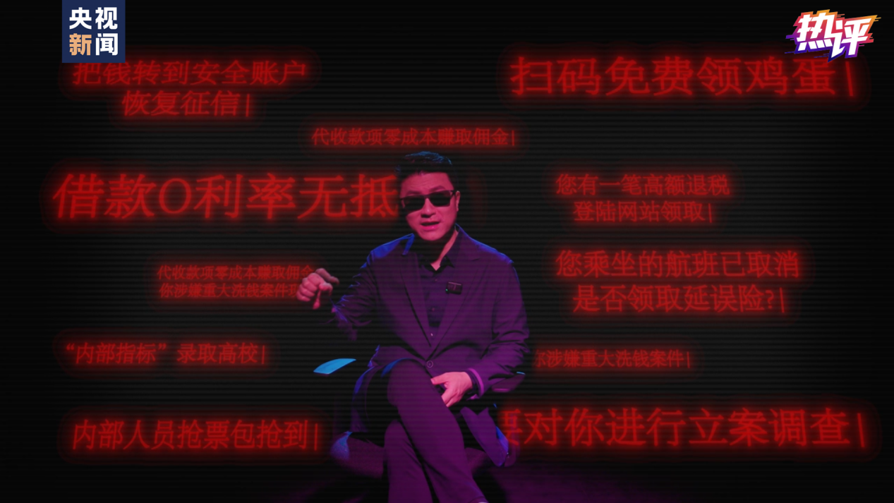 金年会金字招牌热评丨全民反诈：警觉“量身定制”的电局(图1)