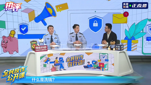 金年会金字招牌热评丨全民反诈：警觉“量身定制”的电局(图3)